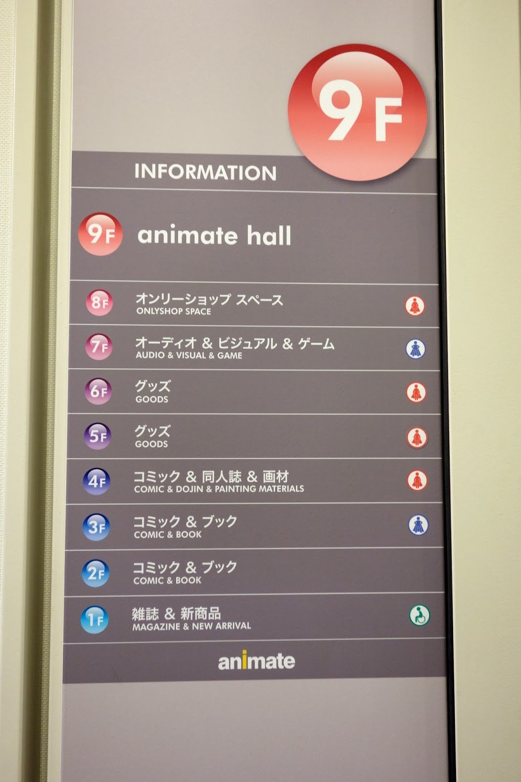 🛍️ 애니메이트 이케부쿠로 본점(아니메이토 이케부쿠로 혼텐) 이미지 4